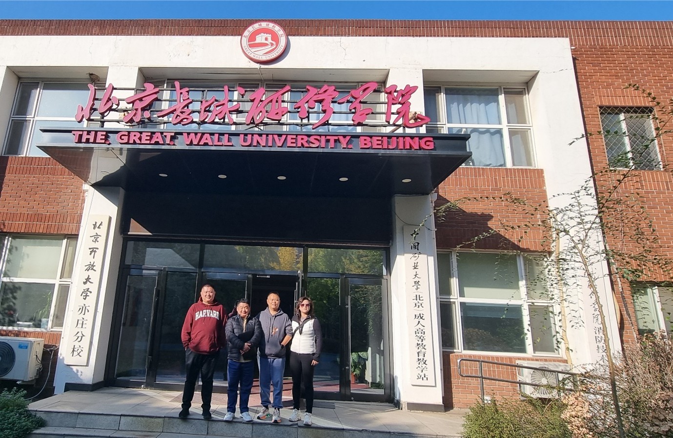 Exchange Visit to Beijing Great Wall Research College