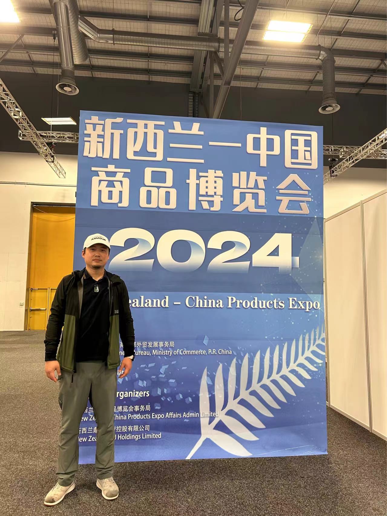 China Products Expo